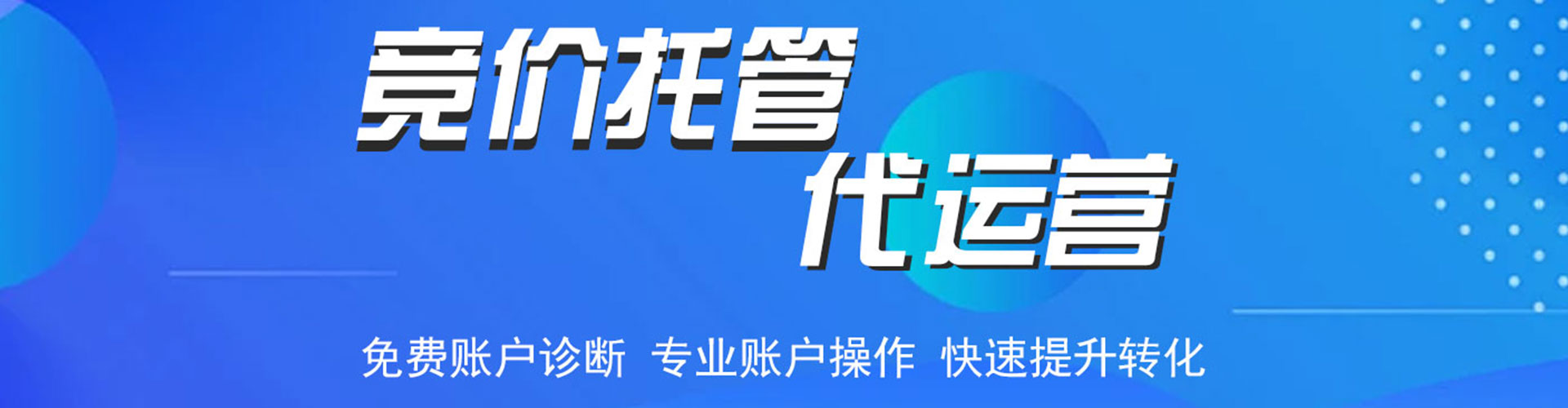 新营百度搜索推广